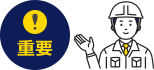 外壁工事のお知らせ